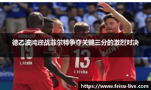飞速高清直播