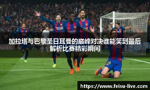 飞速高清直播