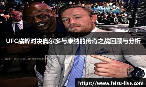 飞速高清直播