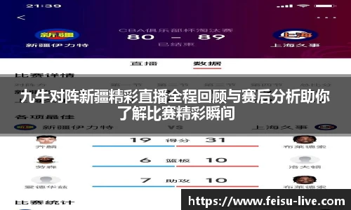 飞速体育