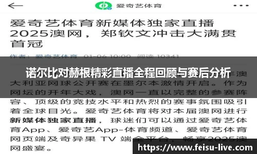 飞速直播