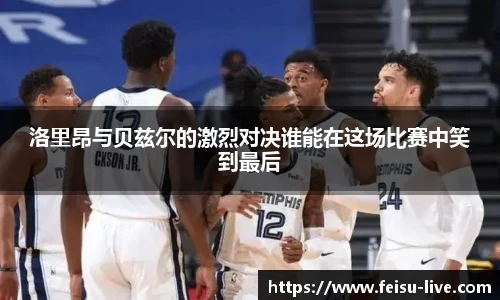 飞速高清直播