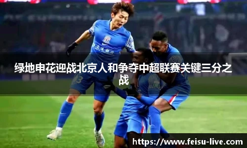 飞速体育