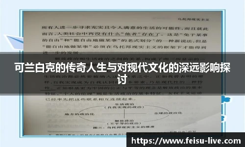 飞速高清直播
