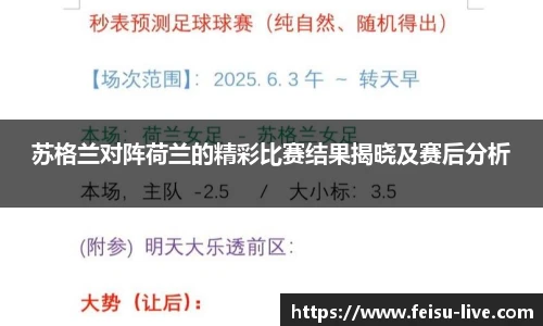 飞速高清直播