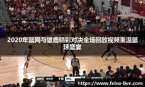 飞速直播