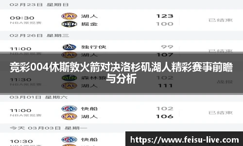 飞速直播
