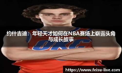 飞速直播