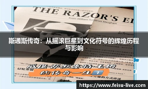 飞速高清直播