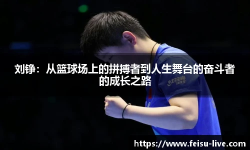 飞速体育直播