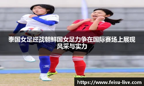 飞速高清直播