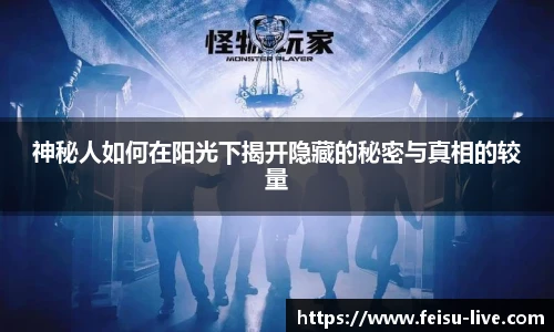 飞速高清直播