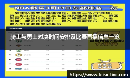 飞速高清直播
