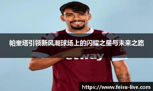 飞速直播