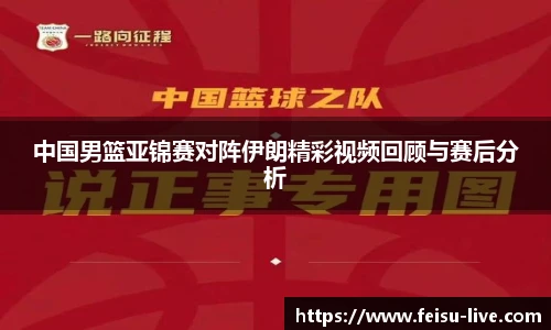 飞速高清直播
