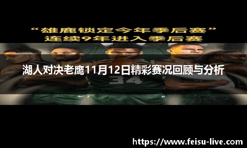 飞速体育