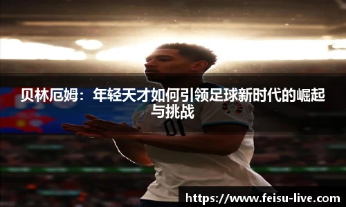 飞速体育直播