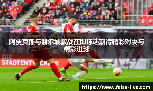 飞速高清直播