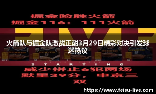 飞速高清直播