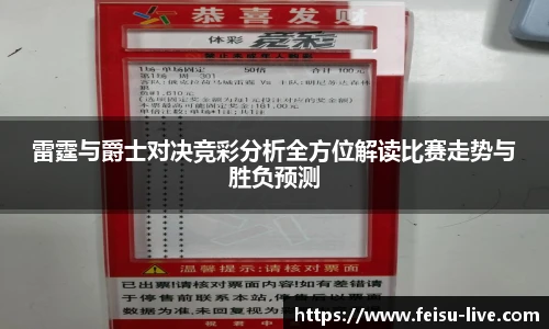 飞速直播